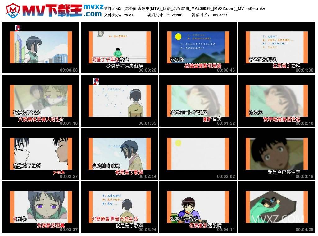 黄雅莉-杀破狼(MTV)_国语_流行歌曲_MA209029